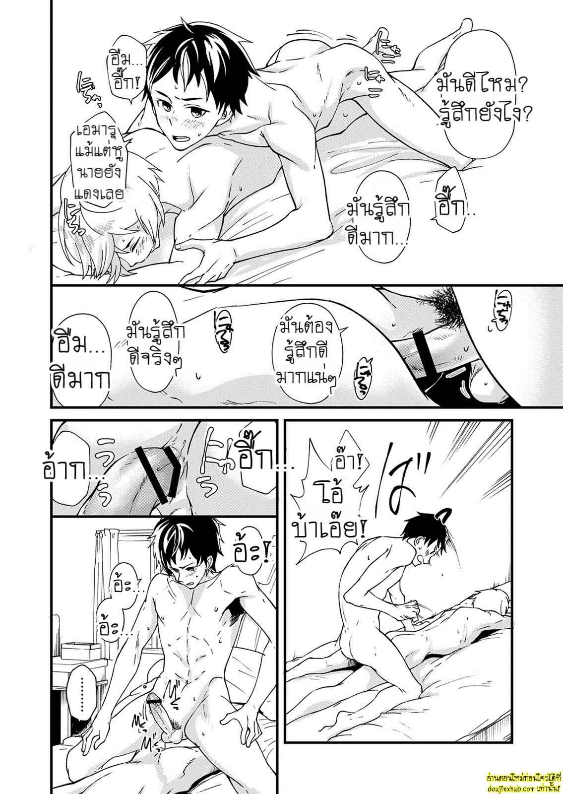 ความในใจที่อยากบอกไป